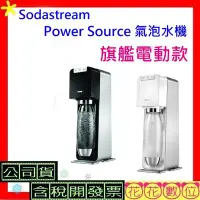 在飛比找Yahoo!奇摩拍賣優惠-送寶特瓶1L/2入(白)※花花數位※Sodastream P