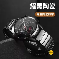 在飛比找蝦皮購物優惠-三星 陶瓷錶帶 適用 Galaxy Watch 6 錶帶 5