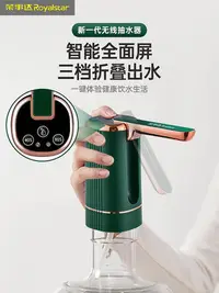 在飛比找Yahoo!奇摩拍賣優惠-榮事達桶裝水抽水器自動電動飲水機出水礦泉水壓水器取水神器折疊