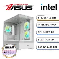 在飛比找PChome24h購物優惠-華碩B760平台【風PS-I】i5十核RTX4060Ti獨顯