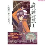 【漫畫精選】 奇諾之旅 1到22冊 繁體中文全新覆膜