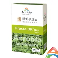 在飛比找樂天市場購物網優惠-Acrobio 昇橋 新伯事達錠Prosta-OK Neo