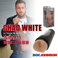 在飛比找森森購物網優惠-美國 DOC JOHNSON 查德懷特 緊實肛交自慰器 CH