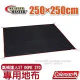 【美國Coleman】氣候達人ST DOME 270 專用地布(250×250cm).防潮墊.地墊.帳篷外墊/附收納袋/CM-A0078