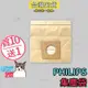 【ProGo】PHILIPS飛利浦集塵袋 吸塵器副廠 HL7122 過濾袋 紙袋