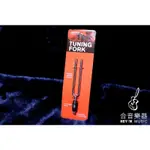 ▶合音樂器行◀ 全新 美國 D'ADDARIO PLANET WAVES TUNING FORK A 440HZ 音叉