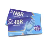 100支 白色/藍色 NBR手套 無粉手套 袋裝/盒裝 一次性合成橡膠手套 耐油 耐溶劑 NBR 手套 MASLEE