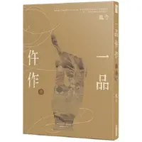 在飛比找誠品線上優惠-一品仵作 參