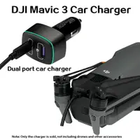 在飛比找樂天市場購物網優惠-Dji Mavic 3 車載充電器無人機配件 100W 車載