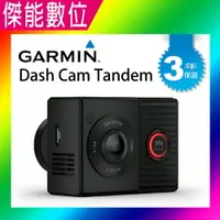 在飛比找樂天市場購物網優惠-Garmin Dash Cam Tandem 【贈16G】內