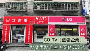 [GO-TV] HERAN禾聯 43型 4K 聯網 電視 (YF-43H7NA) 限區配送