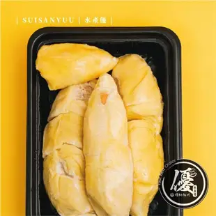 馬來西亞【老虎山皇中皇榴槤】取肉盒裝液態氮冷凍D197(400g/盒)