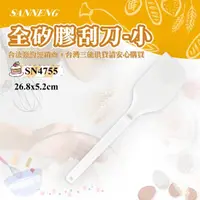 在飛比找momo購物網優惠-【SANNENG 三能】全矽膠刮刀-小(SN4755)