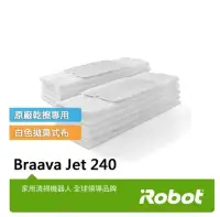 在飛比找Yahoo!奇摩拍賣優惠-iRobot Braava Jet 240 拖地機器人 擦地