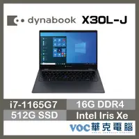 在飛比找蝦皮商城優惠-Dynabook X30L-J PCR10T-04K00W 