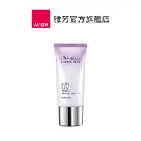 在飛比找蝦皮商城優惠-【AVON雅芳】新活恆白松露極耀UVSPF50+PA++++