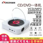 3C周邊~壁掛式CD機播放器DVD影碟機家用高清便攜胎教英語學習CD機隨身聽CD播放機復讀機 99購物節