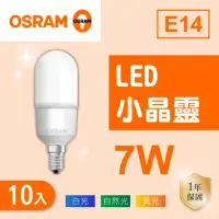 在飛比找momo購物網優惠-【Osram 歐司朗】LED E14 7W 小晶靈 燈泡 白