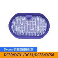 在飛比找momo購物網優惠-【Mont.Clean】Dyson DC30/DC31/DC