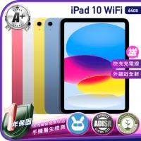 在飛比找momo購物網優惠-【Apple】A+級福利品 iPad 10 2022年(10