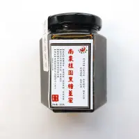 在飛比找友和YOHO優惠-南棗桂圓黑糖薑蜜 (250克)