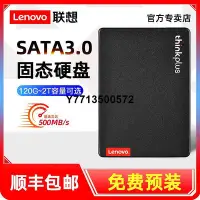 在飛比找Yahoo!奇摩拍賣優惠-聯想SSD固態硬碟1T 480g 512G筆電2t桌機電腦S