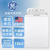 在飛比找momo購物網優惠-【美國奇異GE】15公斤變頻直立式洗衣機(純白 GTW465