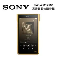 在飛比找ETMall東森購物網優惠-【現貨!!!】SONY 索尼 NW-WM1ZM2 Walkm