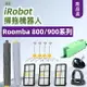 iRobot Roomba 掃地機器人 860、870、880、960、966、980 主刷、邊刷、濾網 系列耗材