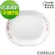 【美國康寧CORELLE】 花漾派對12吋腰子盤