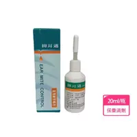 在飛比找momo購物網優惠-【尾巴的秘密】抑耳邁 20ml(寵物保健耳滴劑/ 耳道清潔保