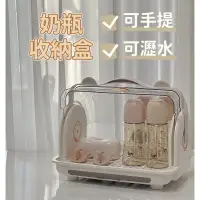 在飛比找蝦皮購物優惠-奶瓶收納盒 餐具收納盒 奶瓶收納箱 奶瓶盒 奶瓶收納盒  奶