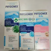 在飛比找樂天市場購物網優惠-PHYSIOMER舒喜滿洗鼻器 加強型210ml 一般型13