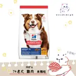 【HILLS 希爾思 SD】狗 7+ 老犬 原顆粒 3KG／7.5KG／12KG 飼料