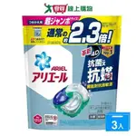 ARIEL 4D抗菌抗螨洗衣膠囊27顆袋裝【三入組】【愛買】