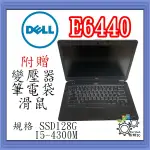 [帕特3C]DELL E6440 I5-4代 /8G /SSD 128G /獨顯  商務 追劇  文書 二手筆電