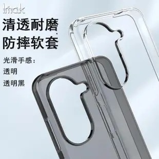 imak適用于華碩Asus Zenfone9 5G手機殼保護軟套硅膠防摔簡約透明鏡頭全包保護久用不黃透黑Zenfone9外殼