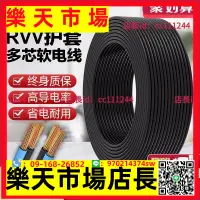 在飛比找樂天市場購物網優惠-電線 電纜 德力西RVV黑色電線軟線電纜線2芯3芯1.5 2