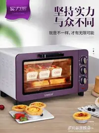 在飛比找樂天市場購物網優惠-電烤箱電烤箱家用烘焙多功能全自動小烤箱小型烤箱 220V 雙