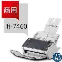 在飛比找PChome24h購物優惠-富士通FUJITSU fi-7460商用高階型文件影像掃描器