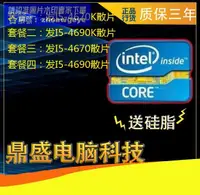 在飛比找露天拍賣優惠-【血拼好貨】i5-4670k I5-4690K I5-469