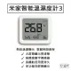 【米家】藍芽智能溫濕度計3(智能聯動 智能家居)