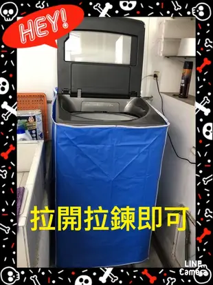 WA13J5750SP/TW《微笑生活e商城》三星直立式 變頻洗衣機 防塵套 防塵罩 拉鍊設計 防水防晒