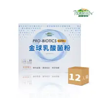 在飛比找momo購物網優惠-【普羅家族】金球乳酸菌粉Plus 30包×12盒(7大保健益