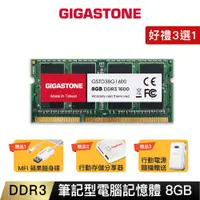 在飛比找蝦皮商城優惠-【GIGASTONE】筆電記憶體DDR3-1600 8G/1