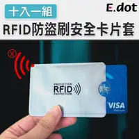 在飛比找松果購物優惠-【E.dot】RFID防盜刷安全卡片套(10入) (2.6折