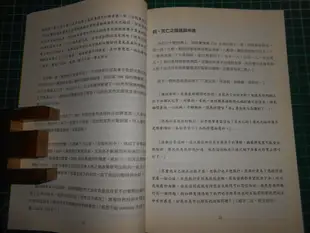 《我的國家殺了人~廢死的釋憲故事(中英文版)》台灣廢除死刑推動聯盟 2011年 幾乎成新【CS超聖文化2讚】