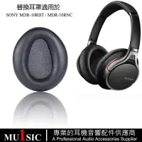 在飛比找蝦皮購物優惠-🎧索尼MDR-10R耳機套 替換耳罩適用於 SONY MDR