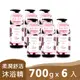 【9store】Andante安蝶媞 茉香銀耳柔潤舒活沐浴精700gX6瓶