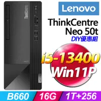 在飛比找PChome24h購物優惠-(8G記憶體) + (商用)Lenovo Neo 50t(i